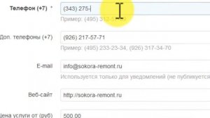 Как изменить текст или телефон в уже опубликованном объявлении