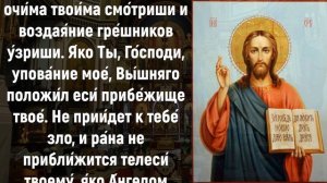 ПОСЛЕ ЭТОЙ МОЛИТВЫ БЕЛАЯ ПОЛОСА ВЕРНЕТСЯ В ВАШУ ЖИЗНЬ. Иисусова молитва. Молитва ко Господу нашему