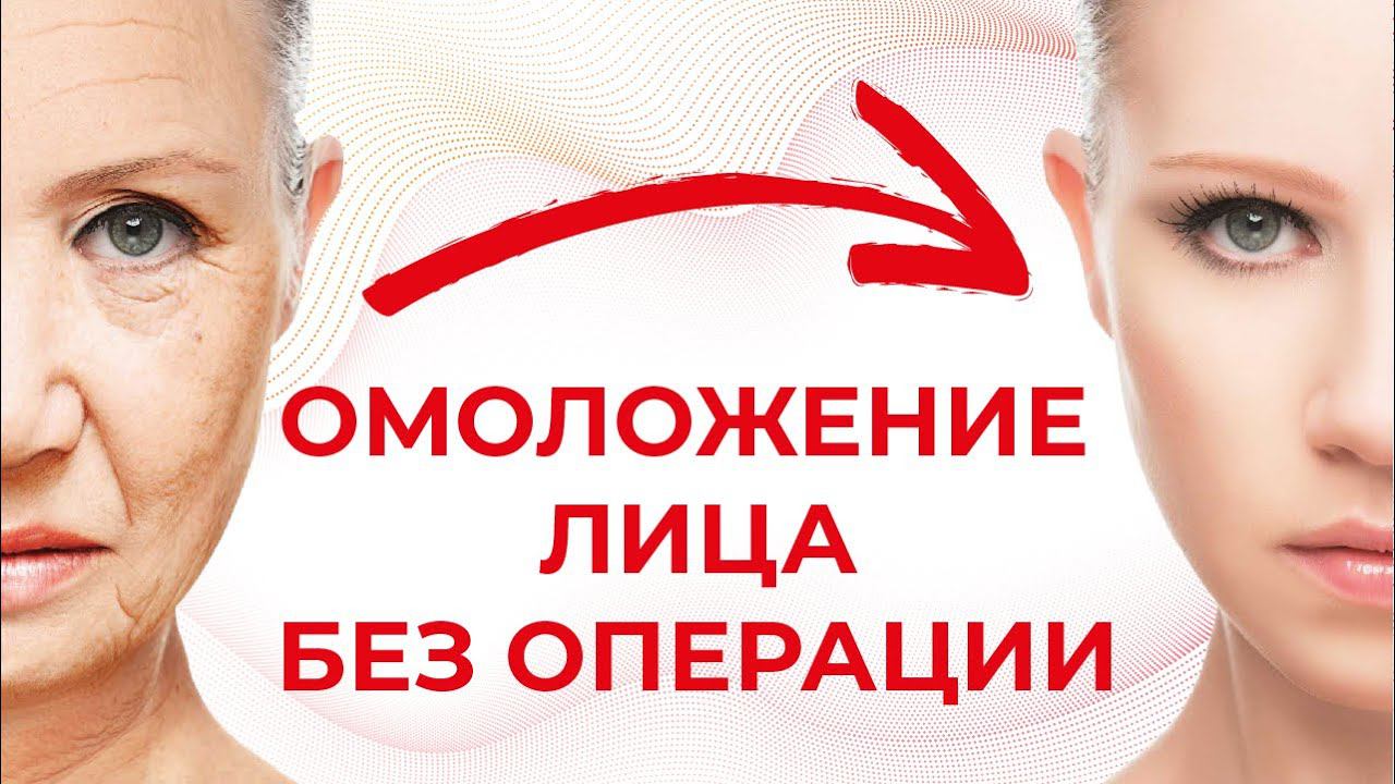 Методика омоложения лица. Работа с лицом в висцеральной практике.