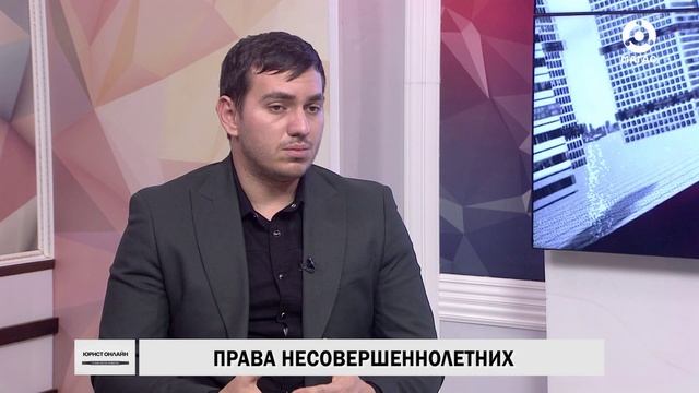 ЮРИСТ ОНЛАЙН_Права несовершеннолетних