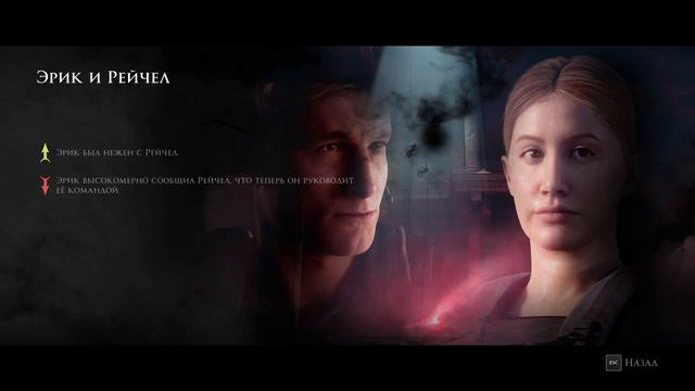 The Dark Pictures Anthology: House of Ashes▷Прохождение▷#3