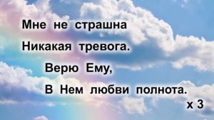 Как хорошо что со мною Спаситель (минус)