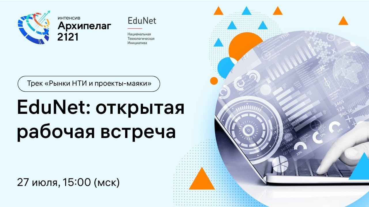 Форсайт проект образование 2035