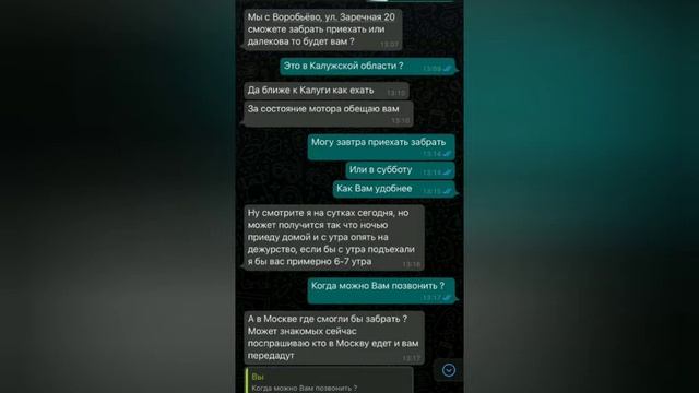 Развод на Авито смотреть онлайн