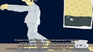 Никтурия у мужчин и женщин
