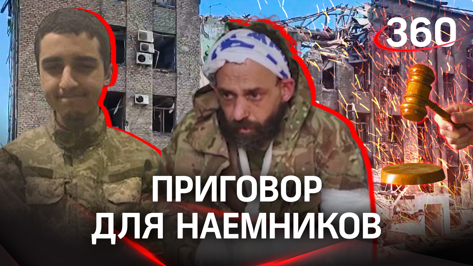 Смертная казнь в ДНР: суд в Донецке начал рассматривать дела иностранных наёмников