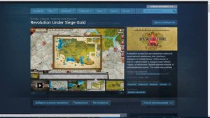 Обзор обзоров Revolution Under Siege Gold – красивый фантик без конфеты