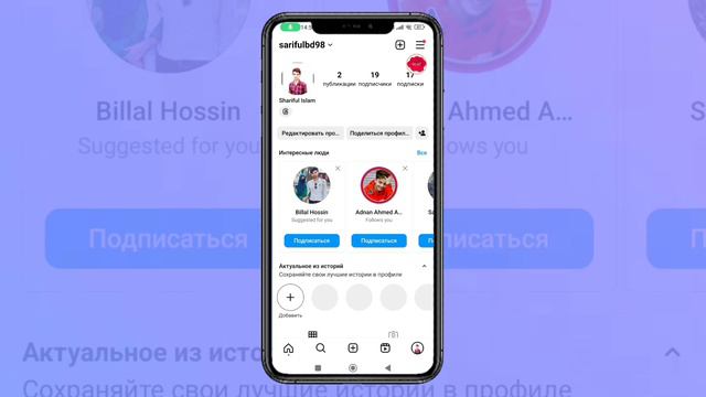 Как скрыть список подписчиков в Instagram? (Новое обновление 2024 г.)