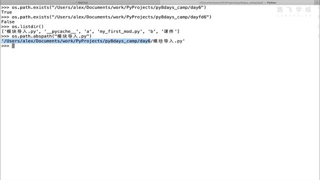 Day6 - 05 os & sys 模块使用 смотреть онлайн
