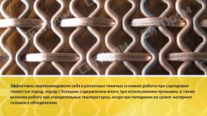 Арфообразные сита