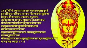 HANUMAN PROTECTION MANTRA//Ekadashamukhi Hanuman Kavach//Hanuman Jayanti