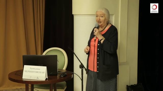 Татьяна Черниговская "ЕГЭ"