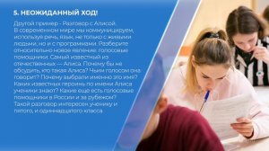 Курс обучения "Учитель русского языка" - 11 секретов как интересно провести урок по русскому языку