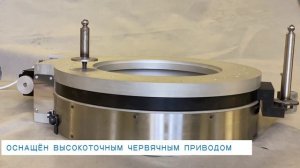 Поворотный модуль, аналог POSITECHNICS Rotation module MR, RTM400, RTM600