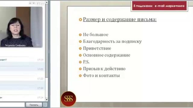 Как Правильно вести Емайл Маркетинг