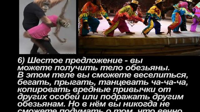 Экскурсия Души на Землю