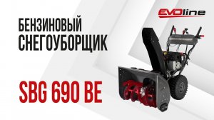 Бензиновый снегоуборщик EVOline SBG 690 BE