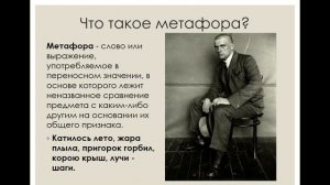 «В.В. Маяковский. Стихотворения «Хорошее отношение к лошадям», «Необычайное приключение, бывшее с Вл