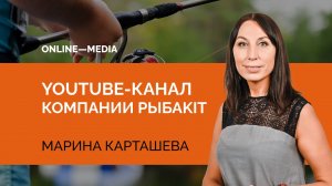 Кейс: YouTube-канал для компании РыбаKit