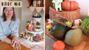 Тыква долежала до Пасхи! Украшаю дом и делаю заготовки
