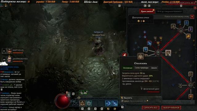 Diablo IV beta - Друид смотреть онлайн