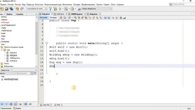 Основы Java 031 Три кита ООП смотреть онлайн