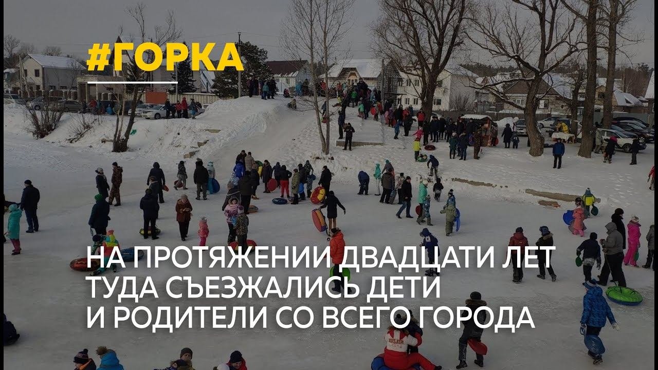 Горка дяди славы барнаул фото