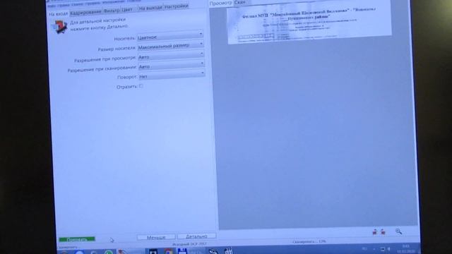 Как отсканировать документ на компьютер с принтера смотреть онлайн