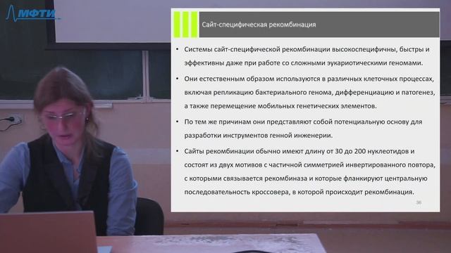 Молекулярная биология, Мамонтова А. В. 21.10.2021г. смотреть онлайн