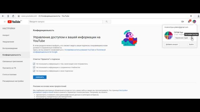 Как открыть подписки на YOUTUBE смотреть онлайн