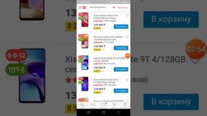 Выбор Смартфонов в магазине Kaspi.kz в диапазоне 100000- 150000 ТГ. часть1