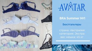 BRA Summer №1 - бюстгальтеры
