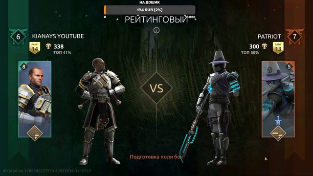 СТРИМ SHADOW FIGHT ARENA #3 смотреть онлайн