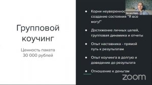 Зал персональной конференции Оксана Мамонтова