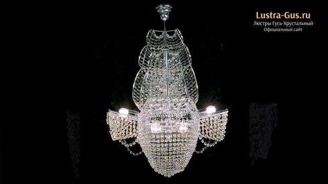 Хрустальная люстра корабль «Черная Жемчужина» - Гусь-Хрустальный завод - lustra-gus.ru смотреть онлайн