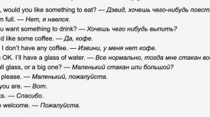 Диалог 6 | Диалоги на английском | Учить английский | Английский язык *