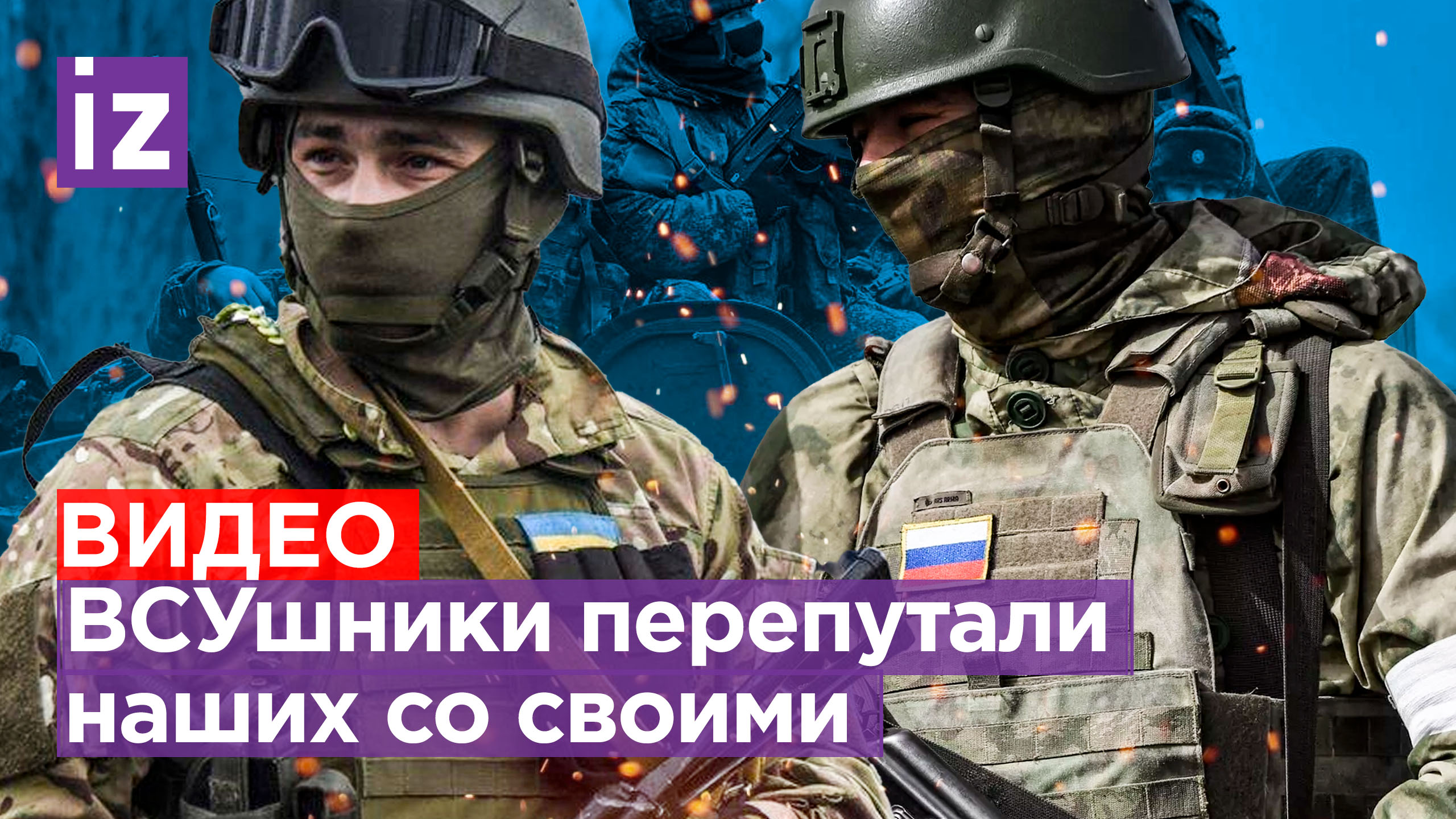 «Мы были ошарашены и они тоже»: ВСУшники перепутали окопы.  Танки взламывают оборону ВСУ в Авдеевке
