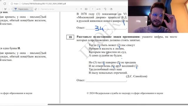 Разбор ДЕМОВЕРСИИ ЕГЭ по РУССКОМУ ЯЗЫКУ 2024