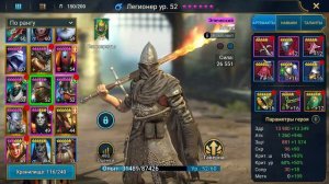 Raid Shadow Legends Легионер идеальный  помощник на лаву