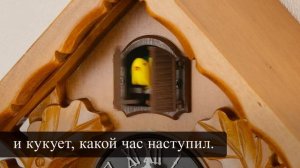 Часы с кукушкой 6057C