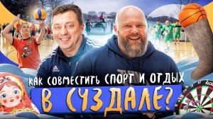 «Спортволна» в Суздале promo-ролик