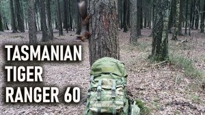 Рюкзак Tasmanian Tiger Ranger 60 блиц обзор Тасманиан тайгер рейнджер
