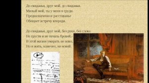 До свиданья друг мой - Есенин С. А - Авт исп Михаил Оводов