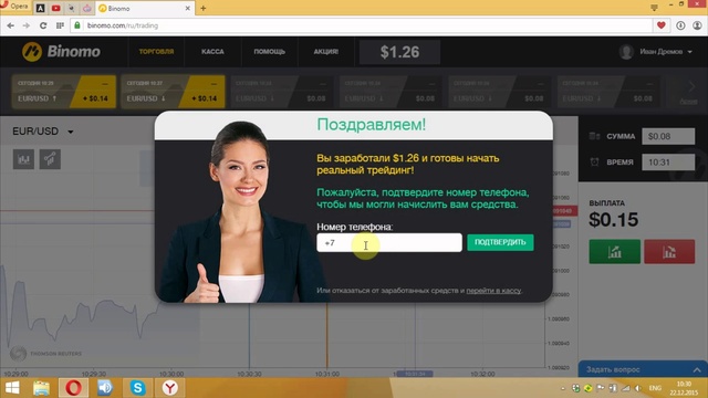 Сайт биномо