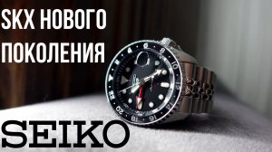 Встречайте новое поколение SKX - Seiko 5 Sports SSK001