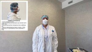 Надевание комбинезона Тайвек