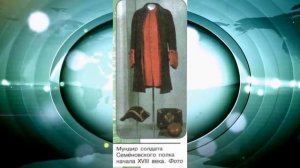 История России, 8 класс, параграф 12