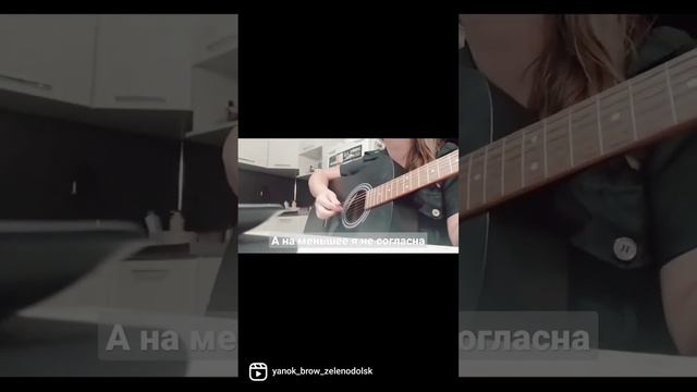 "А на меньшее я не согласен" cover