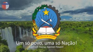 Гимн Анголы "Angola, avante!"