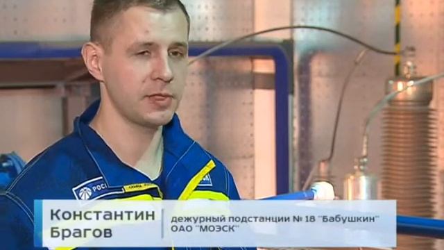 В Москве запустили подстанцию Бабушкин смотреть онлайн